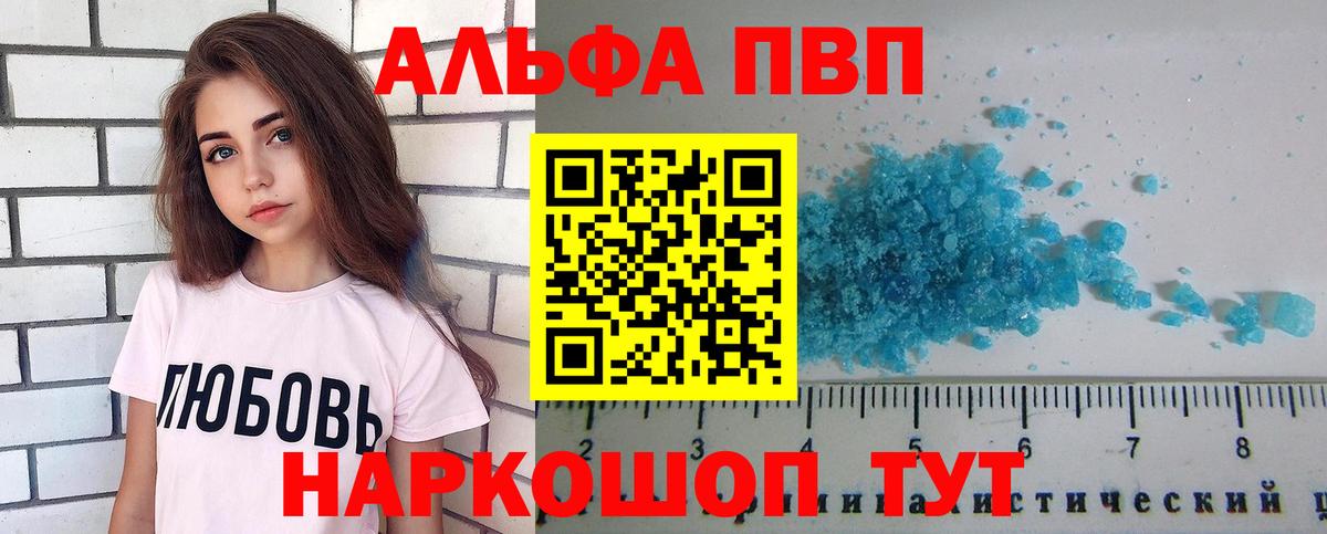 A-PVP кристаллы  Вход с VPN  Глазов  Alpha-PVP  APVP СК КРИС  A PVP СК 