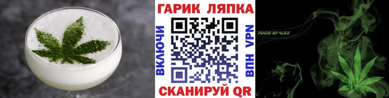 Еда ТГК марихуана  Глазов 