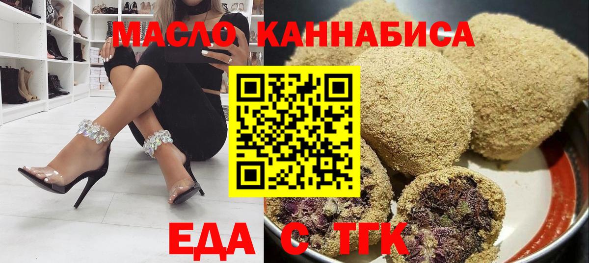 Печенье с ТГК конопля  Вход с VPN  Глазов 