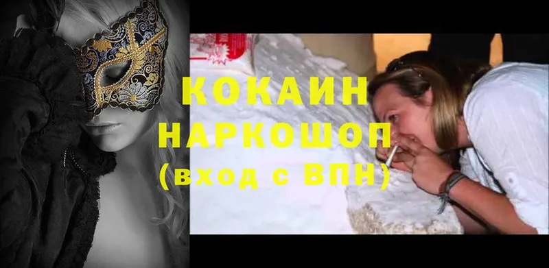 Cocaine Колумбийский Глазов