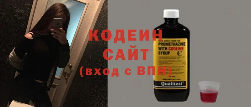 Кодеин Purple Drank  закладки  Глазов 