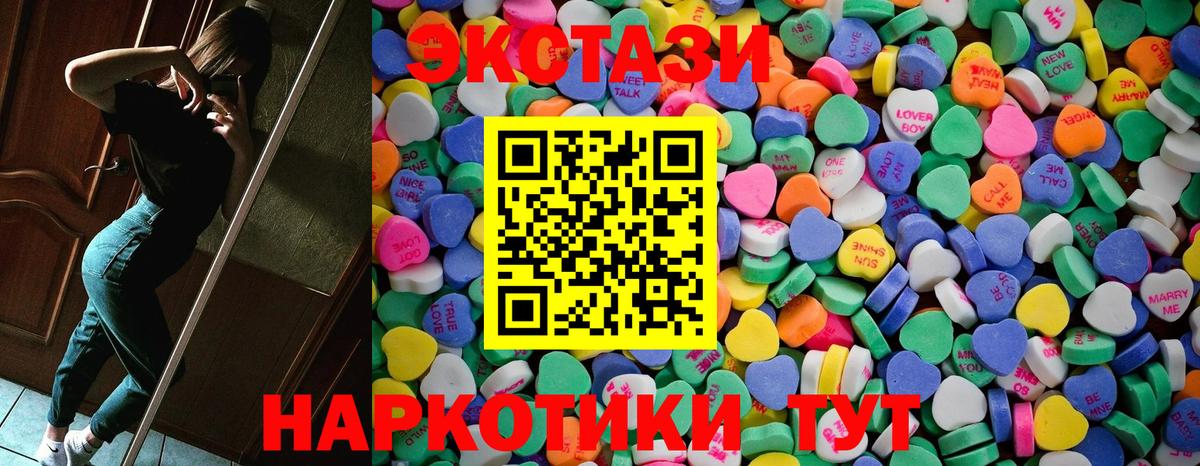 Экстази MDMA Глазов