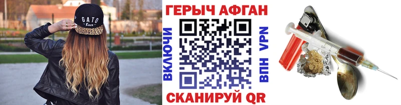 что такое наркотик  Глазов  Героин герыч 