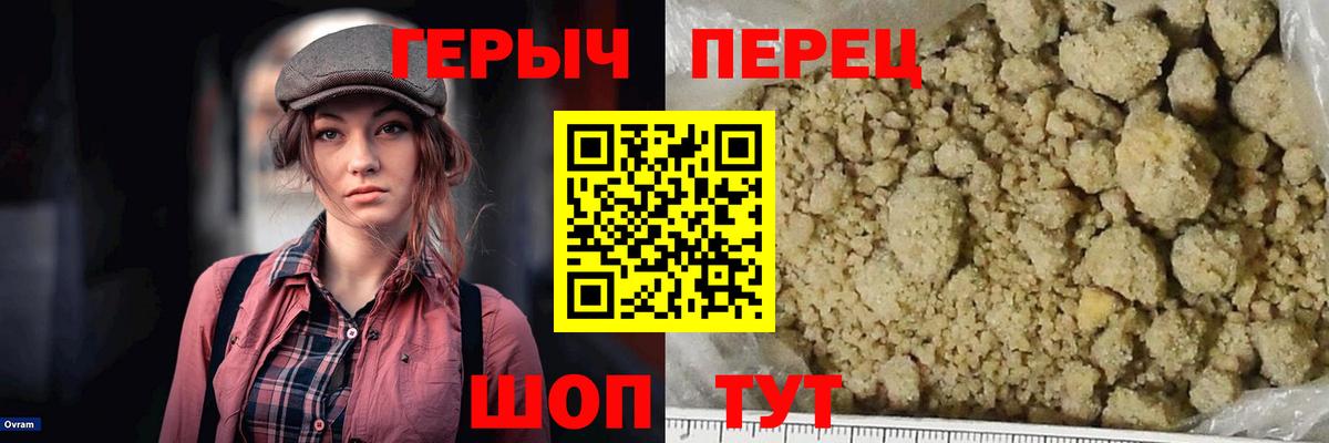 Глазов  Героин  Вход с VPN  ГЕРОИН VHQ 