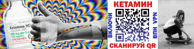 Кетамин ketamine  Глазов 