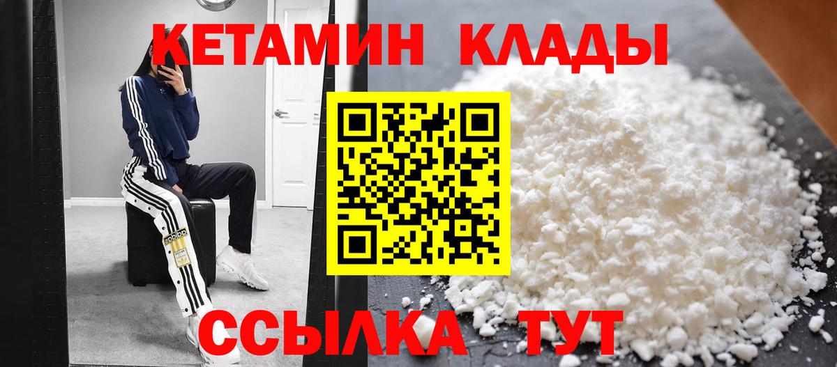 КЕТАМИН ketamine  КЕТАМИН ketamine  Глазов  Вход с VPN 