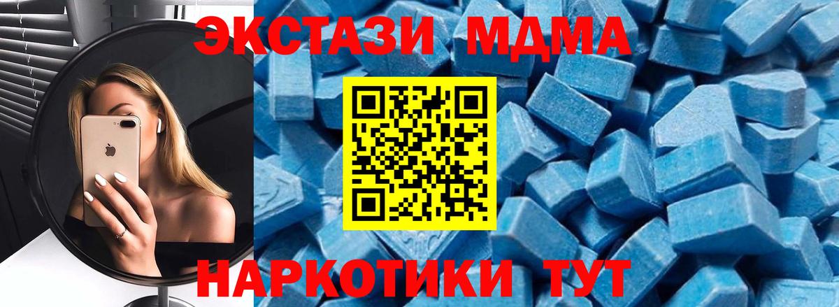 MDMA кристаллы Глазов
