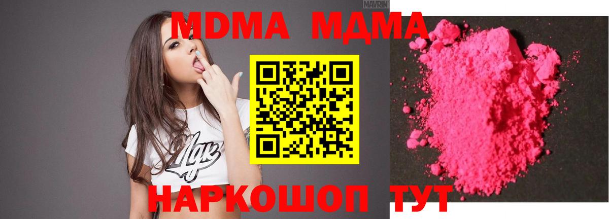 MDMA молли  МДМА VHQ  Глазов  Вход с VPN 