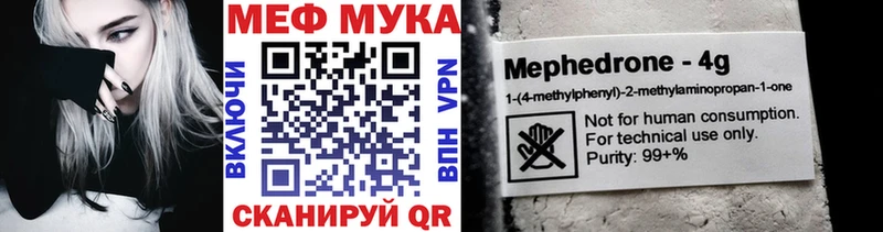 Меф  Глазов