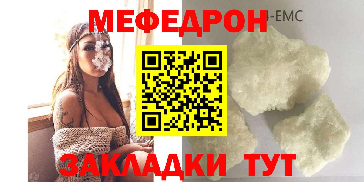 Мефедрон  Глазов