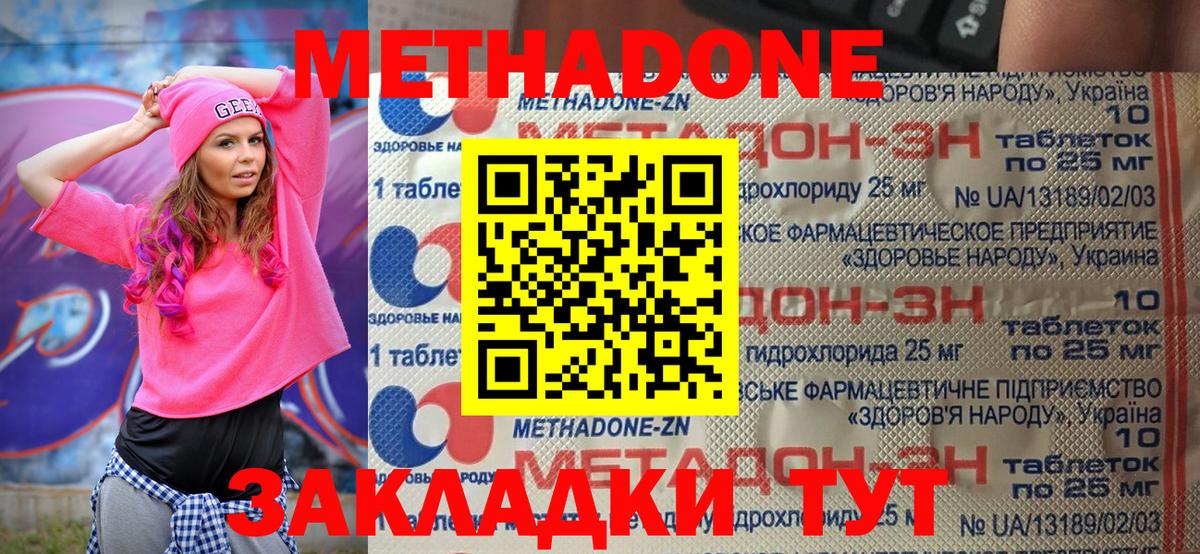 Метадон мёд  Вход с VPN  kraken вход  Метадон methadone  Глазов 