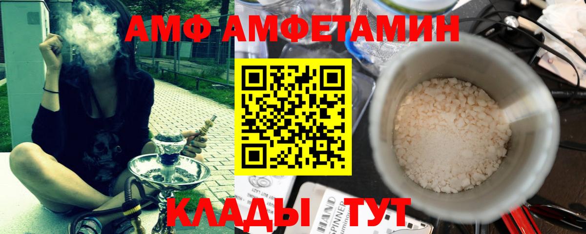 МЕТАМФЕТАМИН Methamphetamine  МЕТАМФЕТАМИН  Глазов  Вход с VPN 