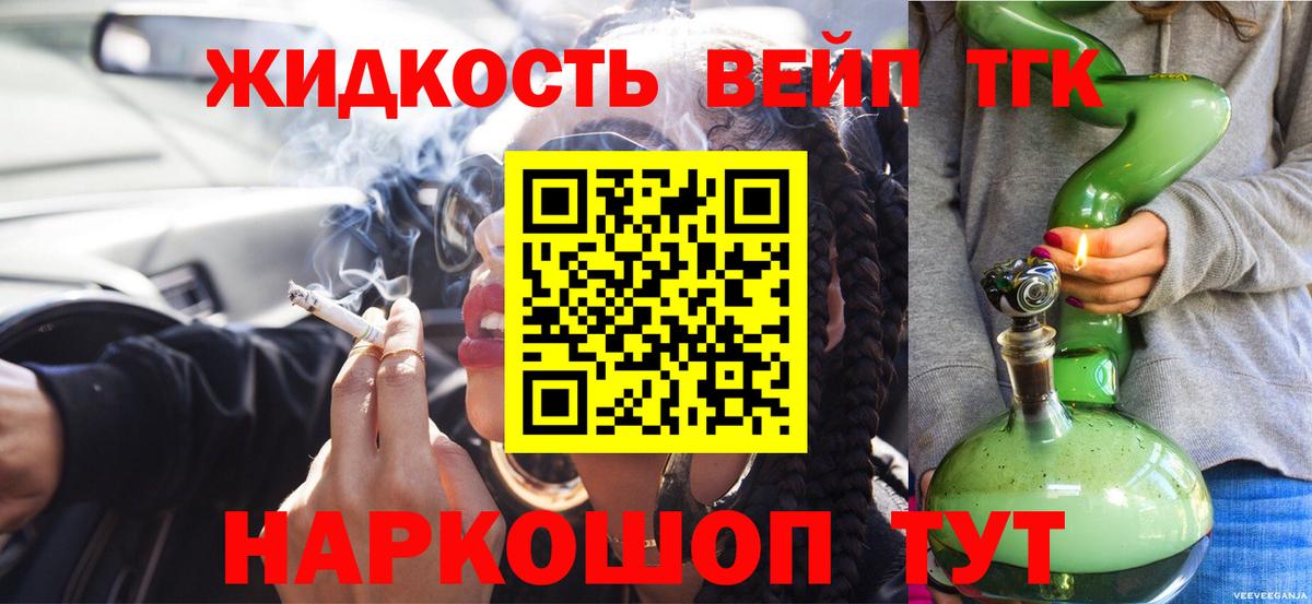 ТГК Wax Глазов