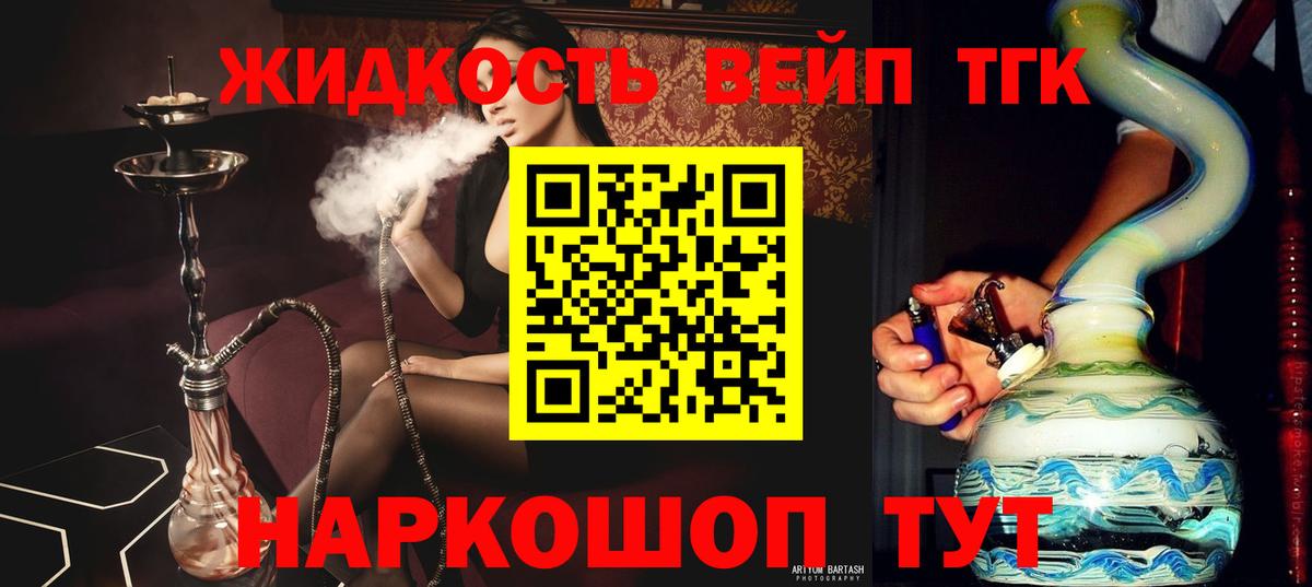 Дистиллят ТГК THC oil  Вход с VPN  Глазов 